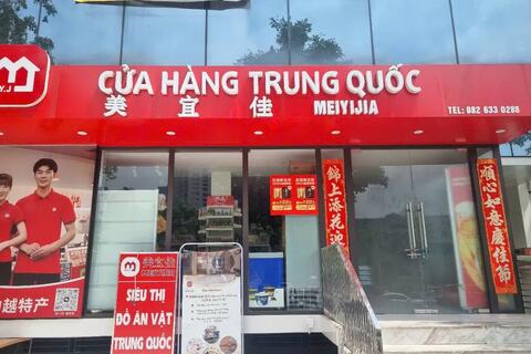 Siêu thị đồ ăn vặt phố Mạc Thái Tông tạm đóng cửa